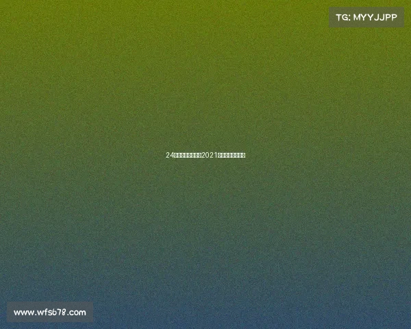 24奥运会电子竞技、2021奥运会有电子竞技 24奥运会电子竞技、2021奥运会有电子竞技