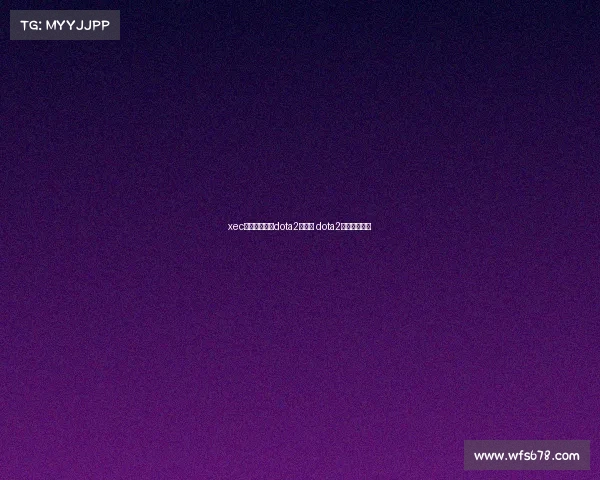 xec电子竞技大赛dota2女主持 dota2主舞台女主持 xec电子竞技大赛dota2女主持 dota2主舞台女主持